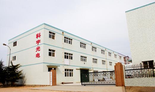 ">青岛科宇科技是以led显示屏,led照明及led灯饰产品的研发